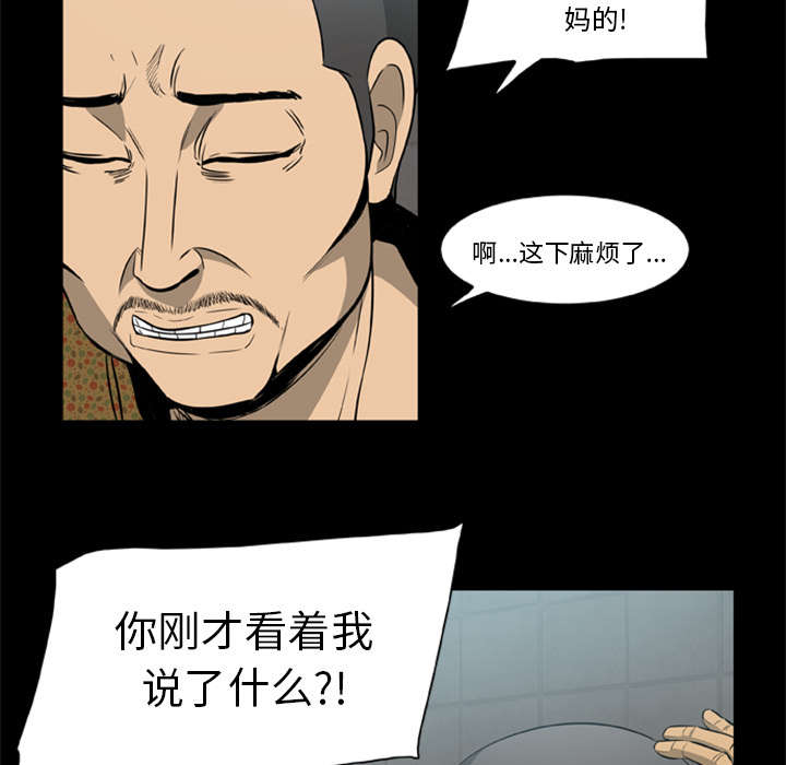 丧失尸电影大全免费漫画,第6章：失手杀人1图