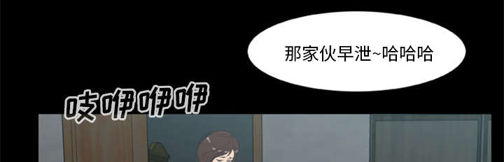 丧尸试炼场漫画,第27章：交易3图