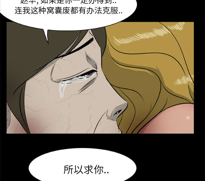 丧尸试炼场漫画,第24章：安全了暂时的1图