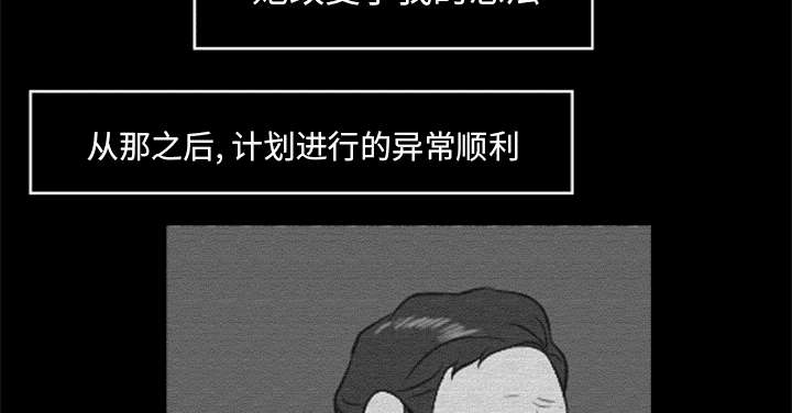 丧尸试炼场漫画,第32章：病毒的由来3图