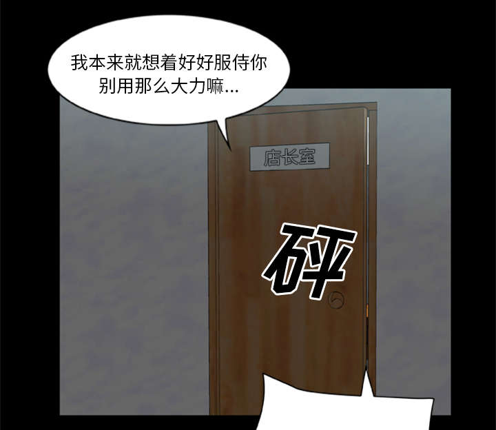 丧尸试炼场漫画,第27章：交易1图