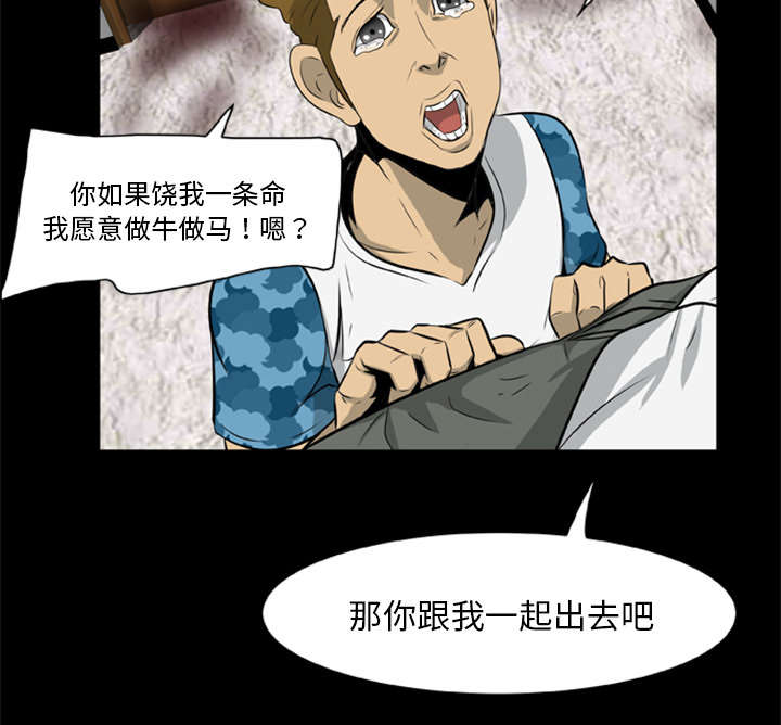 丧尸试炼场漫画,第31章：弱点1图