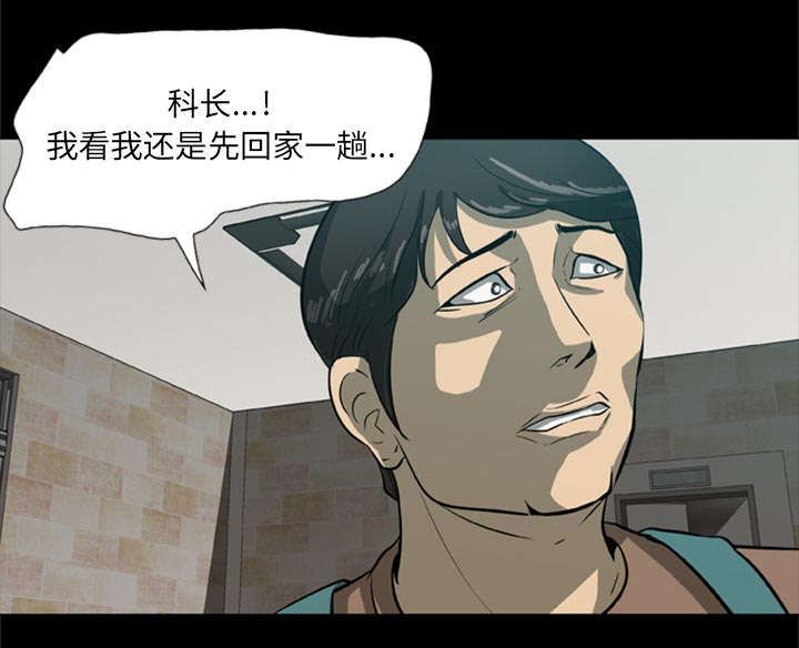 丧尸试炼场漫画,第2章：丧尸爆发1图