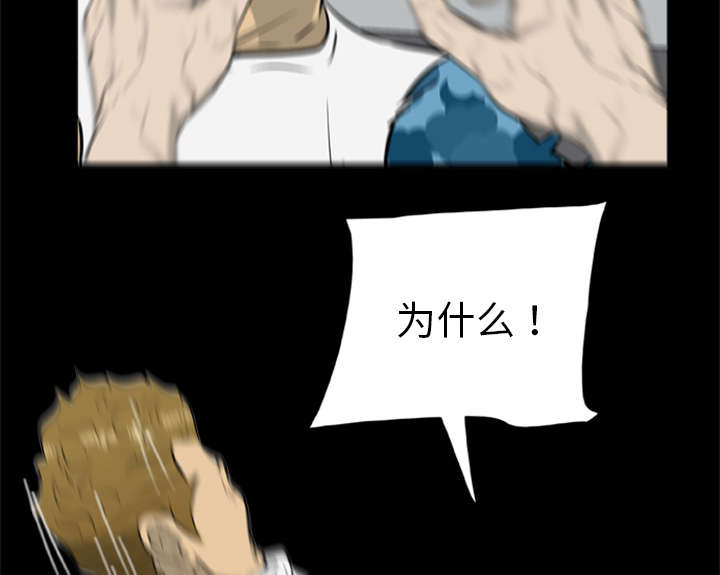 丧尸试炼场漫画,第29章：我要杀了你们1图