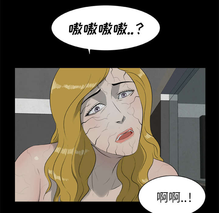 丧尸试炼场漫画,第24章：安全了暂时的3图