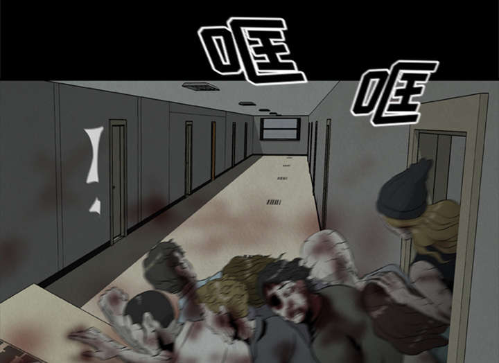 丧尸试炼场漫画,第33章：隔墙有耳3图