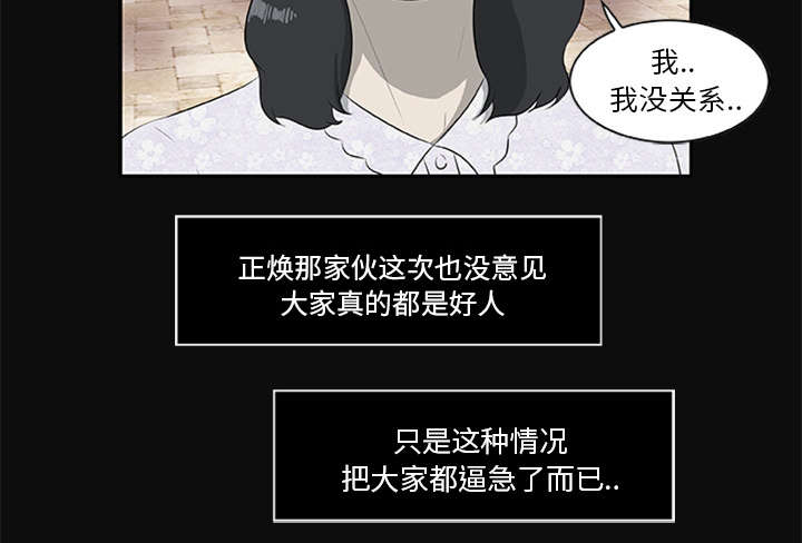 丧尸试炼场漫画,第36章：再次背叛3图
