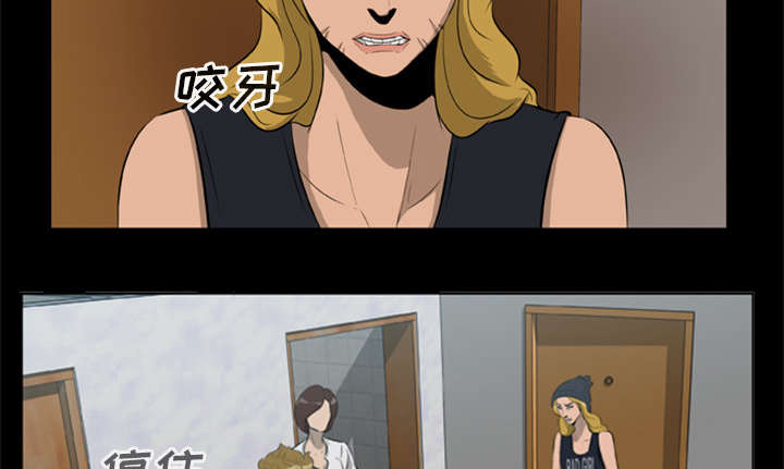 丧尸试炼场漫画,第21章：无名的怒火5图