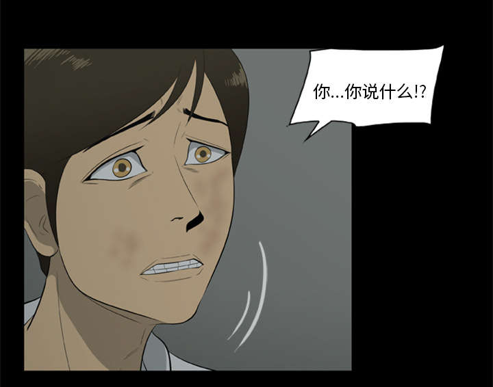 丧尸试炼场漫画,第12章：杀机2图