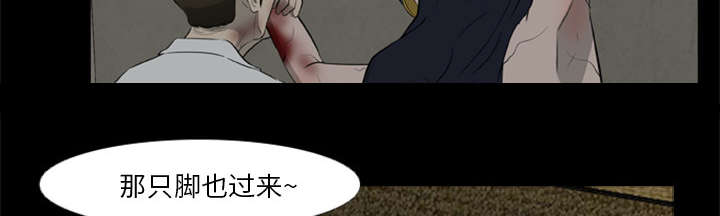 丧尸世界大战修改器漫画,第24章：安全了暂时的5图