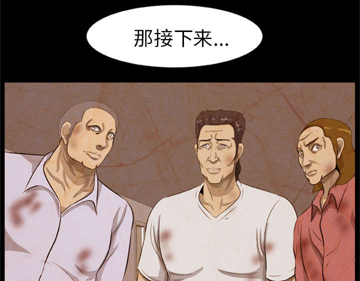 丧尸试炼场漫画,第14章：门外的女人4图