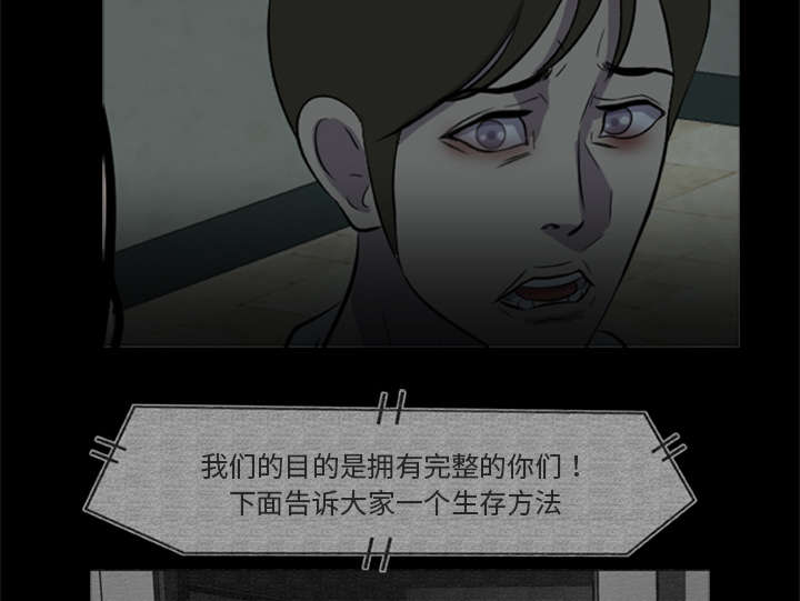 丧尸试炼场漫画,第24章：安全了暂时的4图