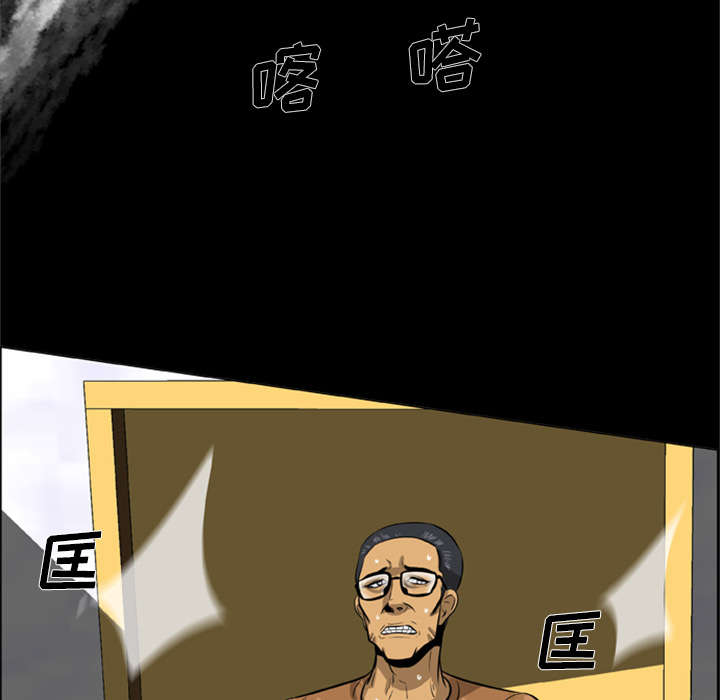 丧尸试炼场漫画,第5章：陷入恐惧2图
