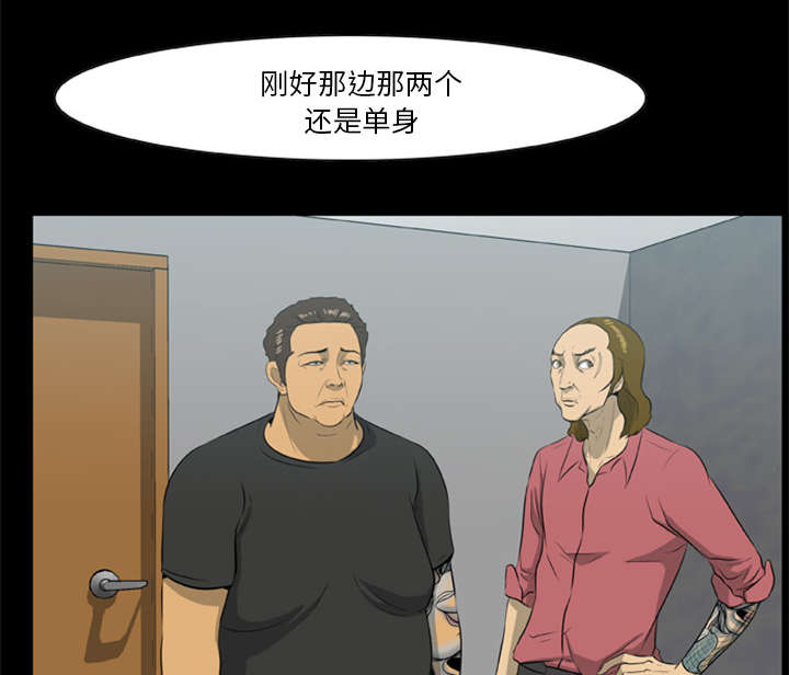 丧尸试炼场漫画,第26章：食物的诱惑3图