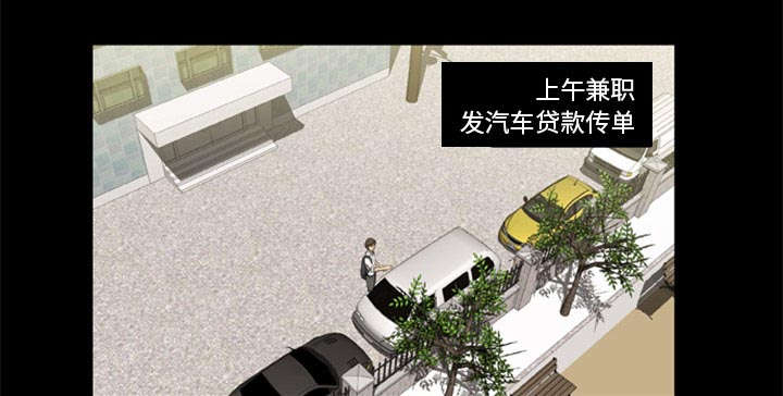 丧尸试炼场漫画,第1章：打道回府1图