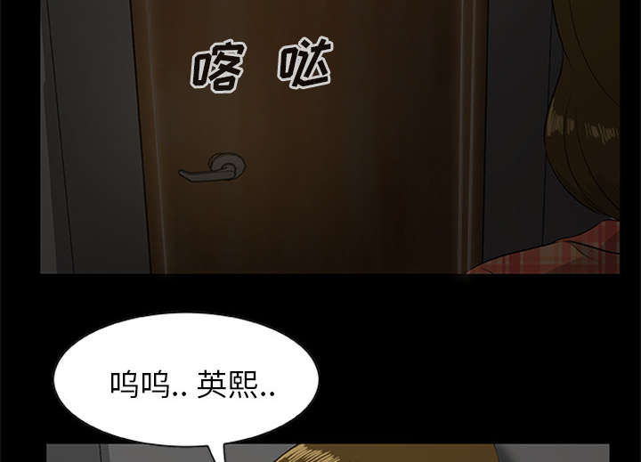 丧尸试炼场漫画,第38章：绝望的姐姐2图