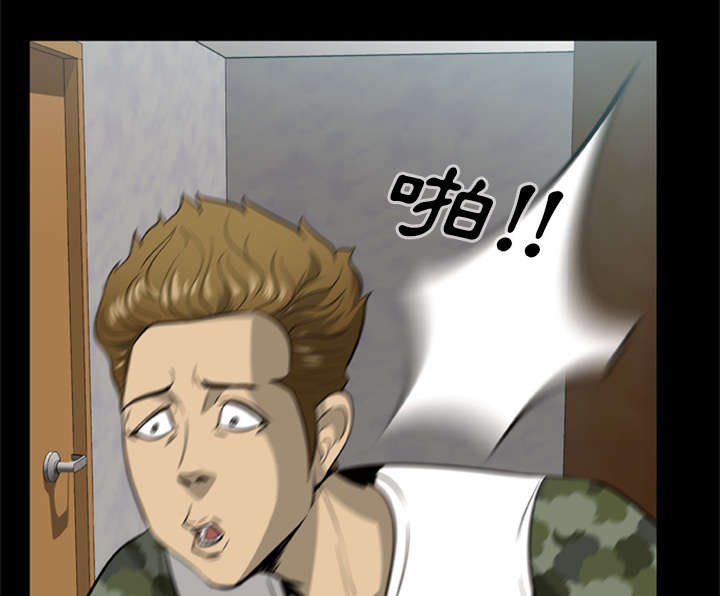 丧尸世界大战修改器漫画,第6章：失手杀人4图