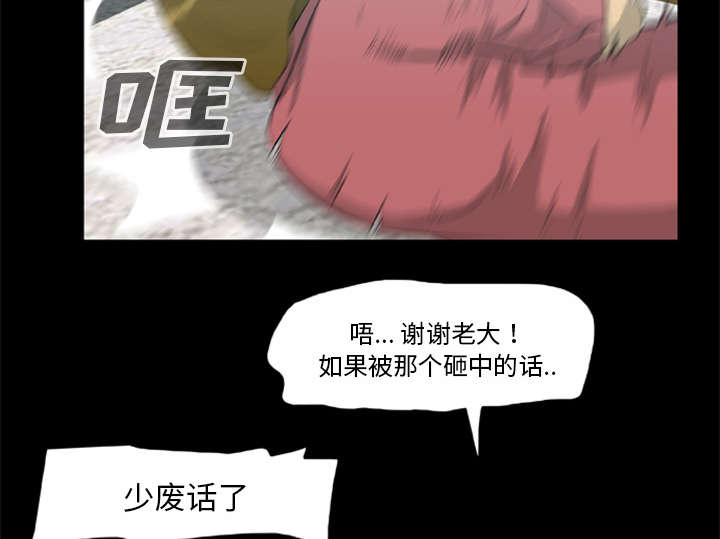 丧尸试炼场漫画,第30章：无一人之敌1图