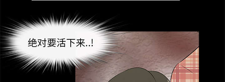 丧尸世界大战修改器漫画,第35章：求救4图