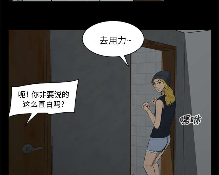 丧尸试炼场漫画,第13章：糟糕的声音1图