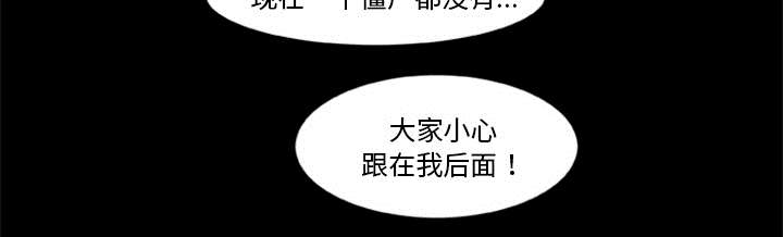 丧尸试炼场漫画,第16章：开门杀3图