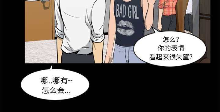 丧尸试炼场漫画,第11章：会计的真面目3图