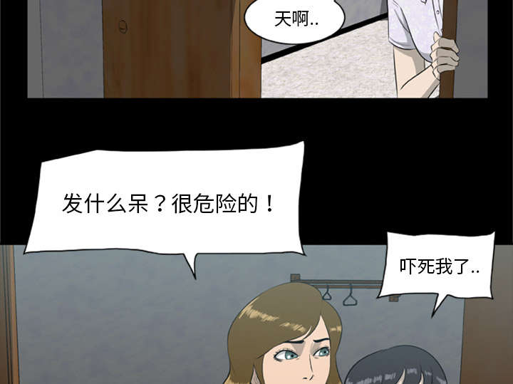 丧尸试炼场漫画,第30章：无一人之敌5图