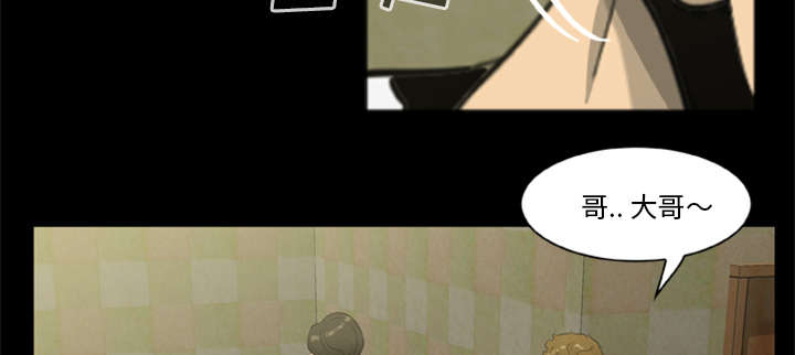 丧尸试炼场漫画,第33章：隔墙有耳5图