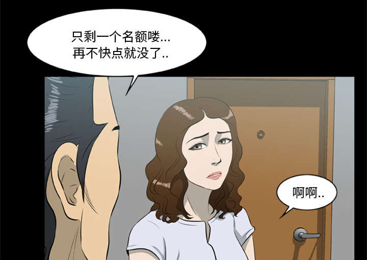 丧尸世界大战修改器漫画,第27章：交易5图