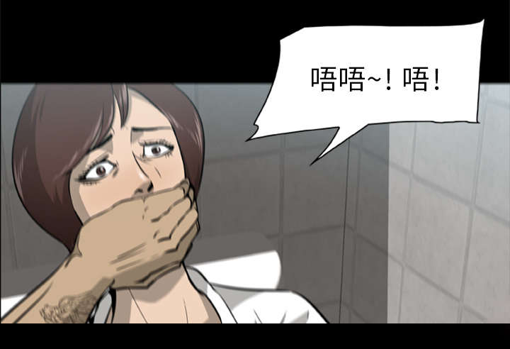 丧尸试炼场漫画,第6章：失手杀人3图