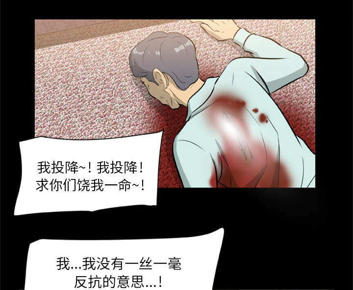 丧尸试炼场漫画,第19章：猎杀者1图