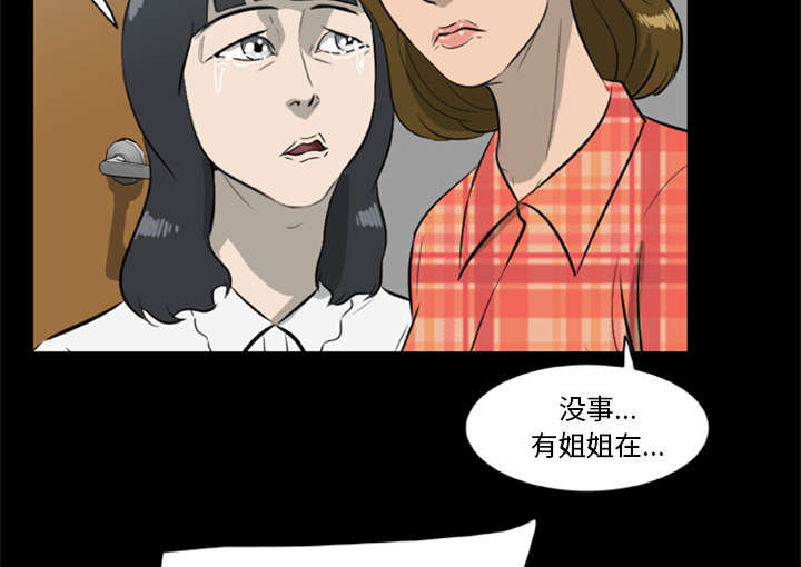 丧尸试炼场漫画,第27章：交易3图