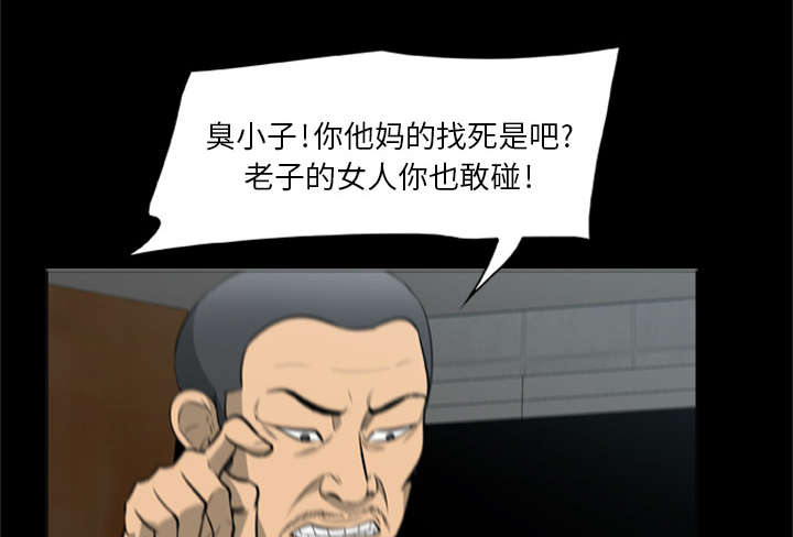 丧尸试炼场漫画,第6章：失手杀人2图