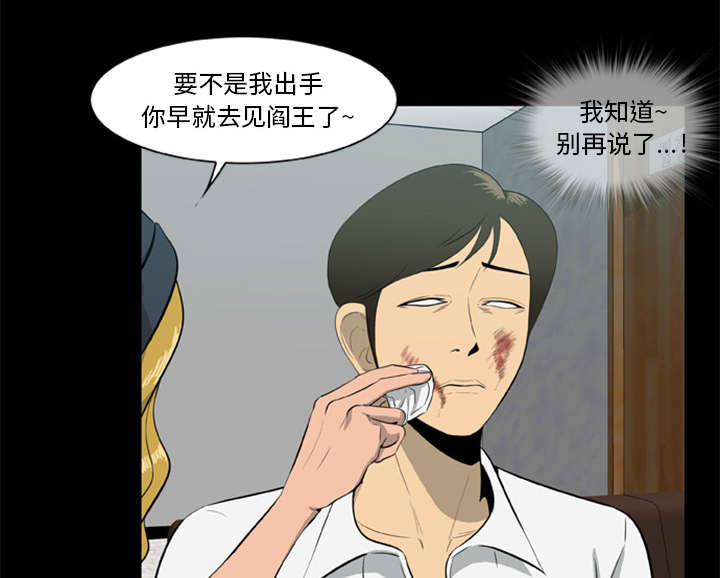 丧尸试炼场漫画,第10章：老大3图