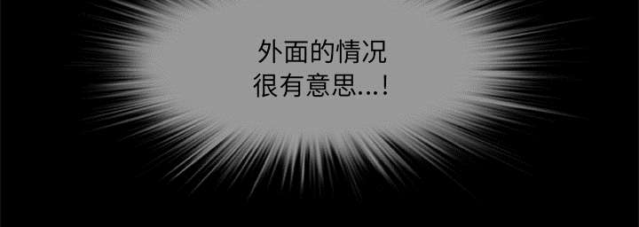 丧尸试炼场漫画,第9章：堕落的小人2图