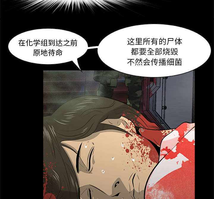 丧尸试炼场漫画,第41章：大开杀戒（大结局）1图