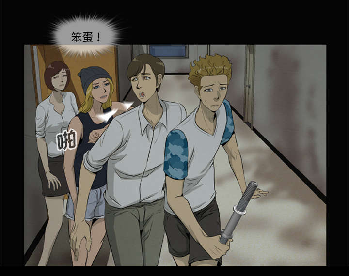 丧尸试炼场漫画,第16章：开门杀5图