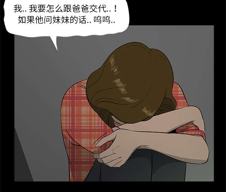 丧尸试炼场漫画,第39章：无力回天5图