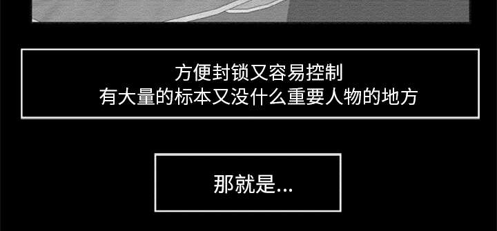 丧尸试炼场漫画,第32章：病毒的由来1图