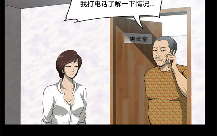 丧尸试炼场漫画,第5章：陷入恐惧3图