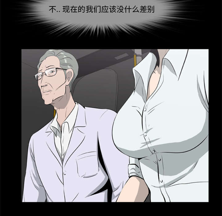 丧尸试炼场漫画,第31章：弱点5图