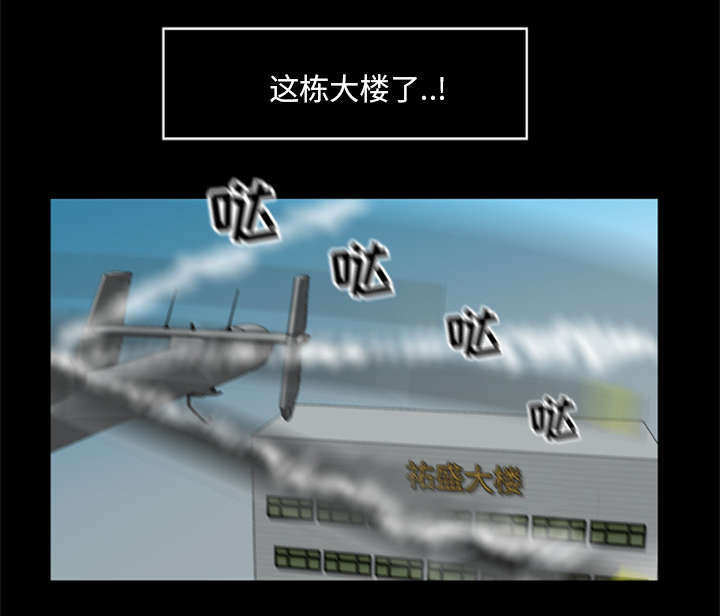 丧尸试炼场漫画,第32章：病毒的由来2图