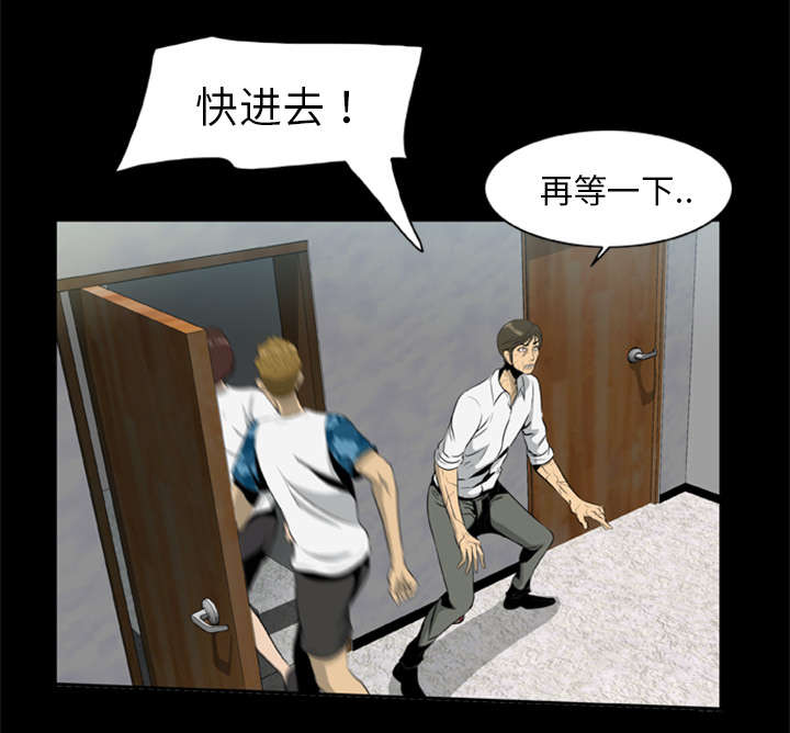 丧尸试炼场漫画,第34章：营救4图