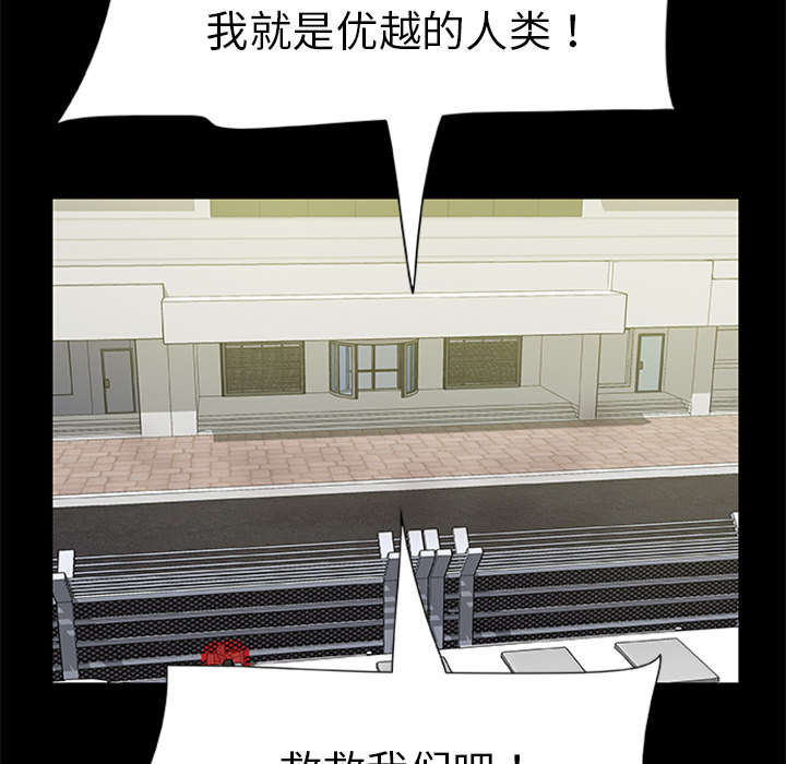 丧尸世界大战修改器漫画,第35章：求救4图