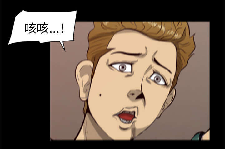 丧尸试炼场漫画,第10章：老大1图