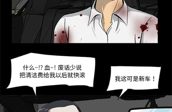 丧尸试炼场漫画,第41章：大开杀戒（大结局）1图