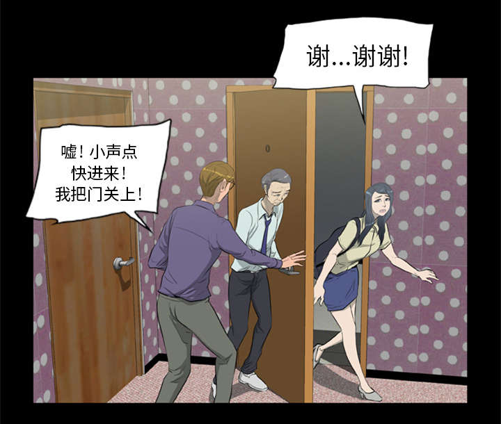 丧尸试炼场漫画,第15章：选择原谅5图