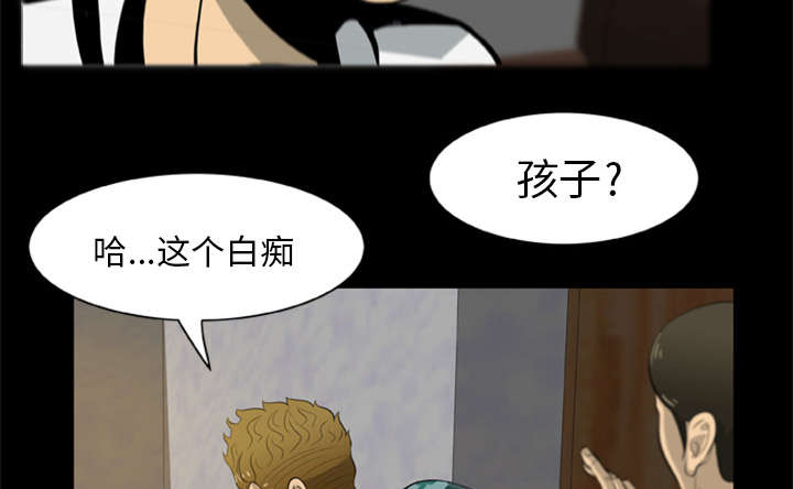 丧尸试炼场漫画,第9章：堕落的小人5图