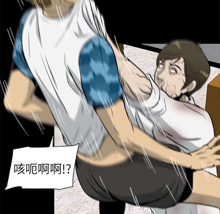 丧尸试炼场漫画,第29章：我要杀了你们2图