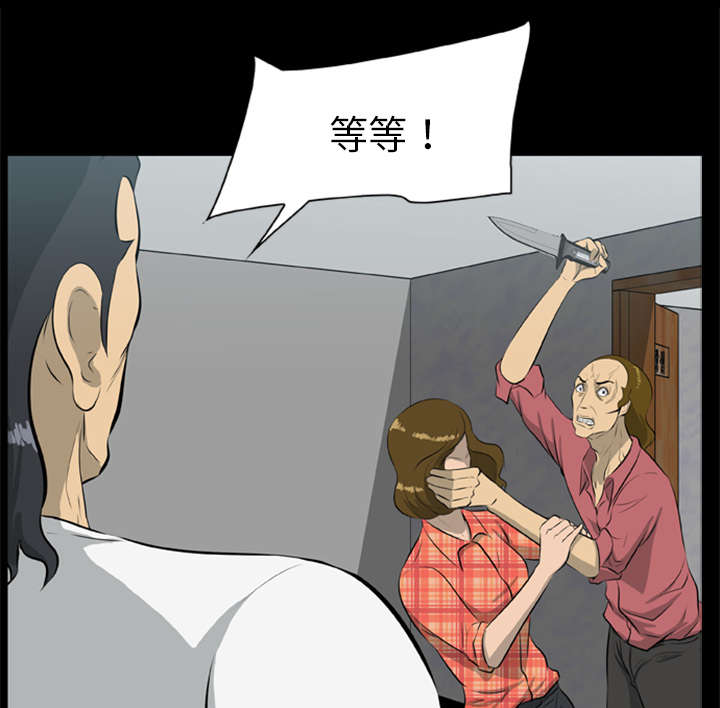 丧尸试炼场漫画,第26章：食物的诱惑1图